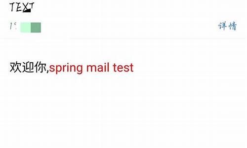 spring mail源码